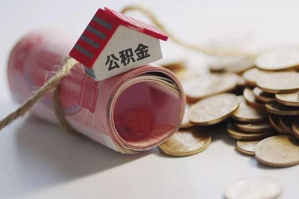 迁安市黄牛可以取封存的公积金吗（迁安市黄牛提公积金是真的吗）